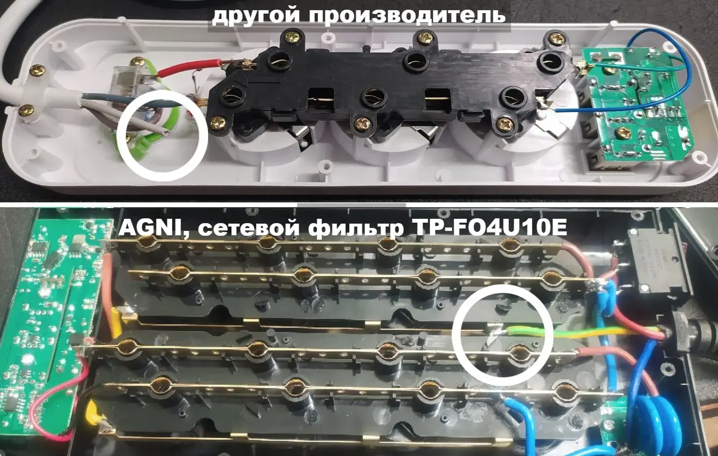 заземление Agni