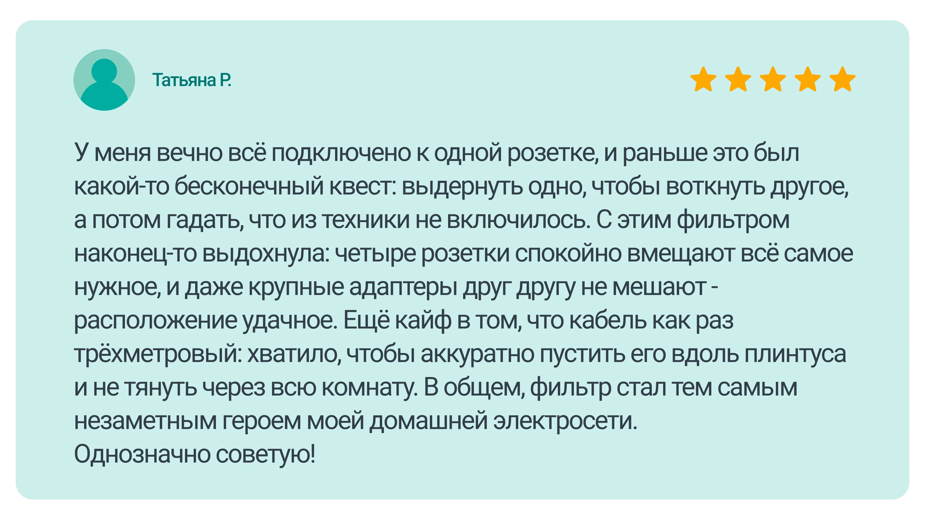 Сетевой фильтр отзывы