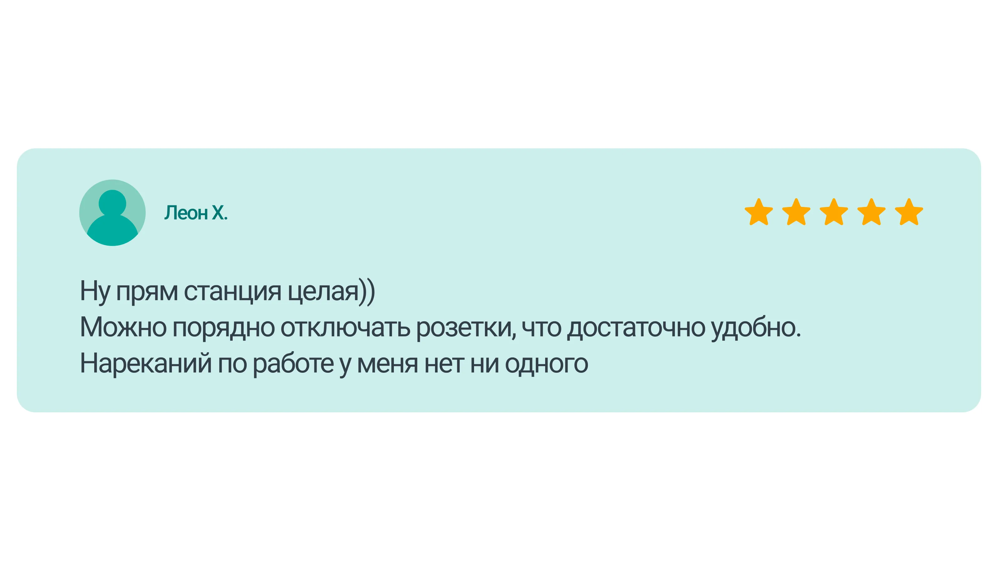 Сетевой фильтр для компьютера