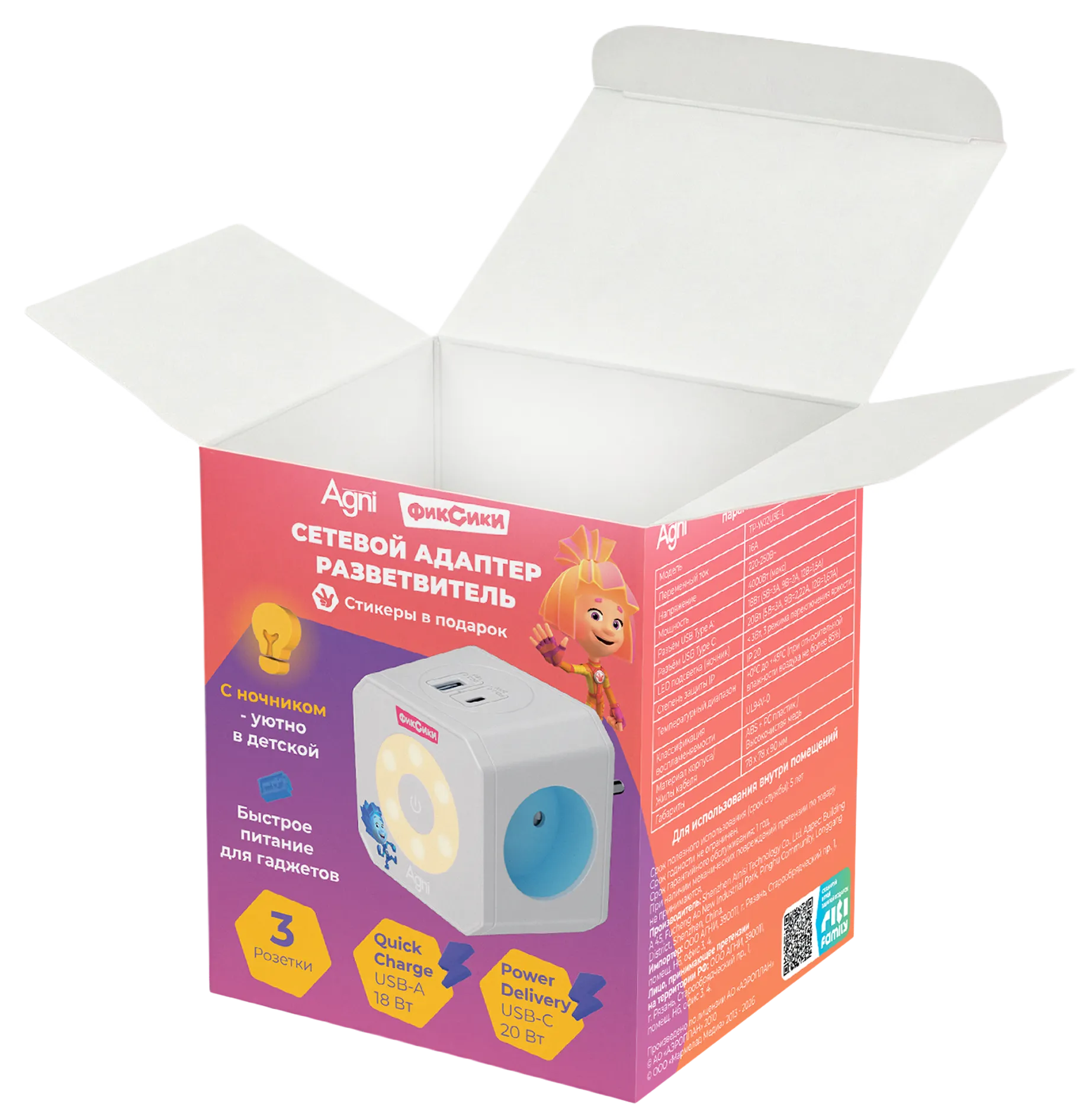 Яркая коробка подарит радость открытия