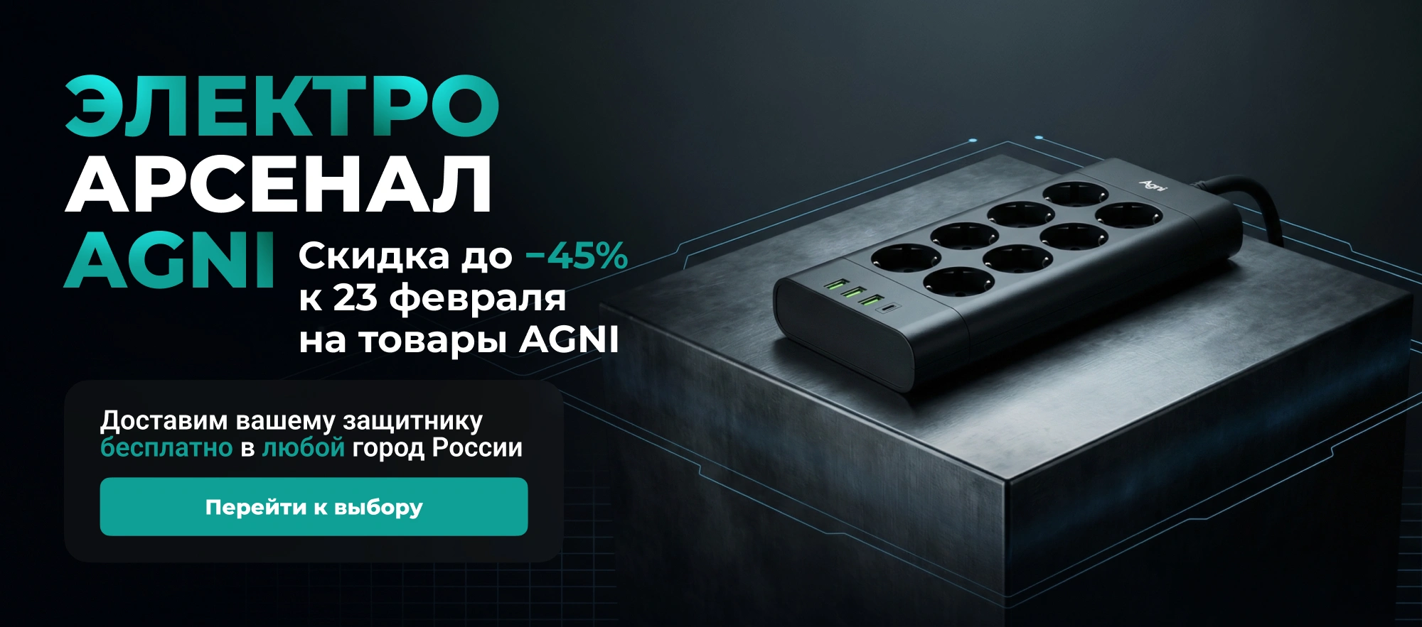 Подарки любимому к 23 февраля со скидкой до -45%