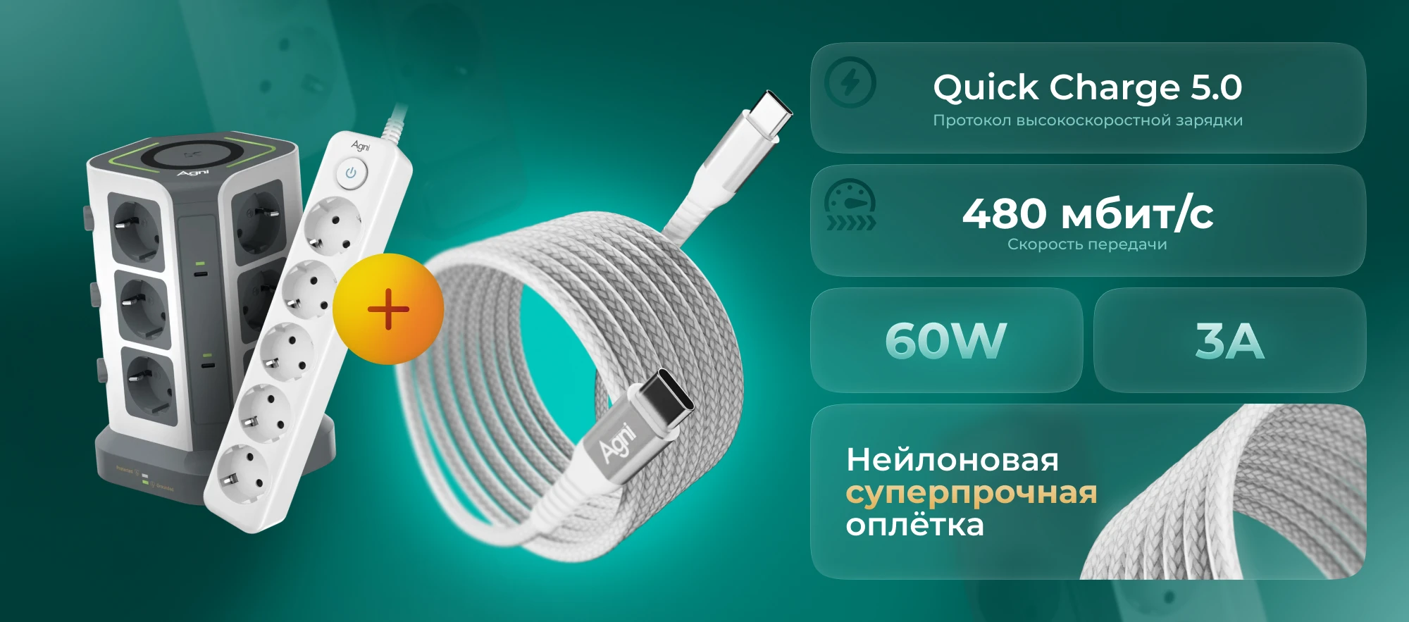 Кабель в подарок за первый заказ! Кабель в подарок за первый заказ!