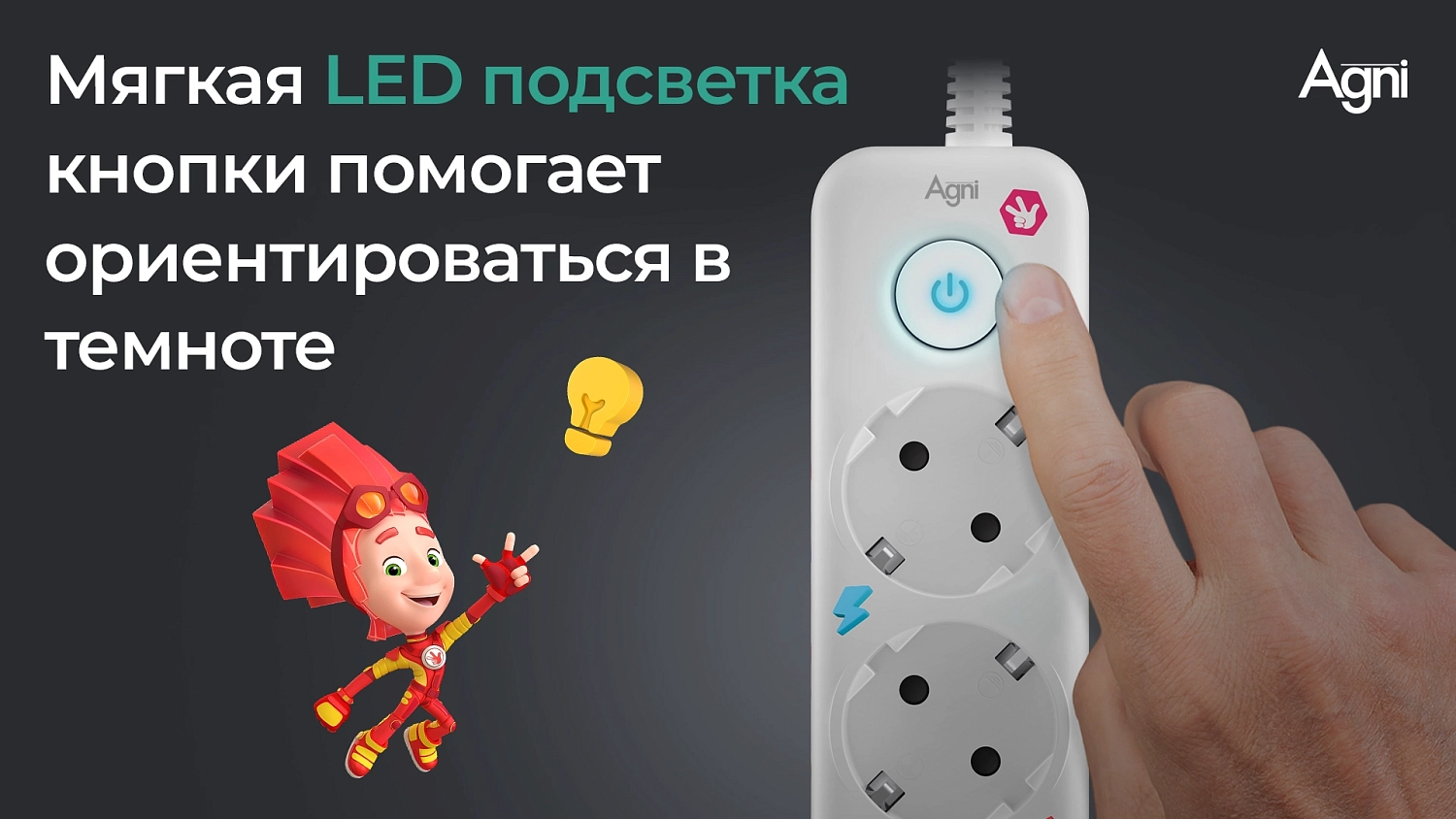 Cетевой фильтр плоский AGNI х Фиксики на 5 розеток, 2 метра, белый TP-FD5E-FX