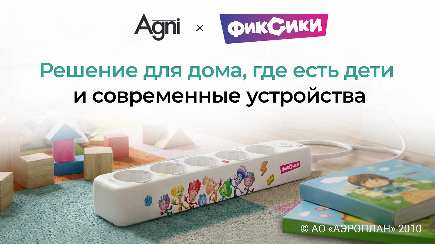 Cетевой фильтр плоский AGNI х Фиксики на 5 розеток, 2 метра, белый TP-FD5E-FX