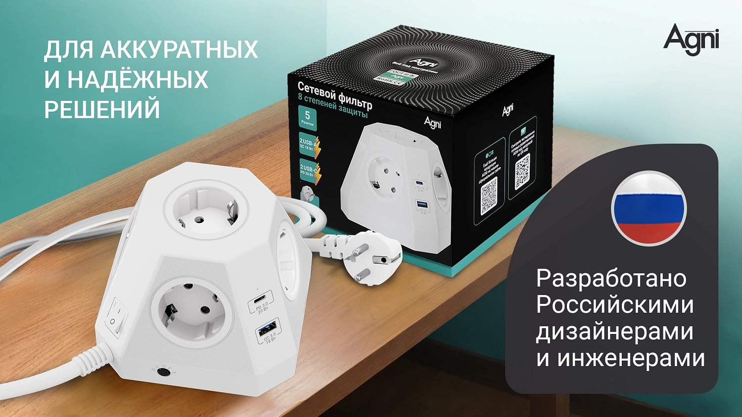 Сетевой фильтр пирамида 5 розеток, 2 метра, 2 USB-A+2 USB-C, белый TP-VH4U5E-PD
