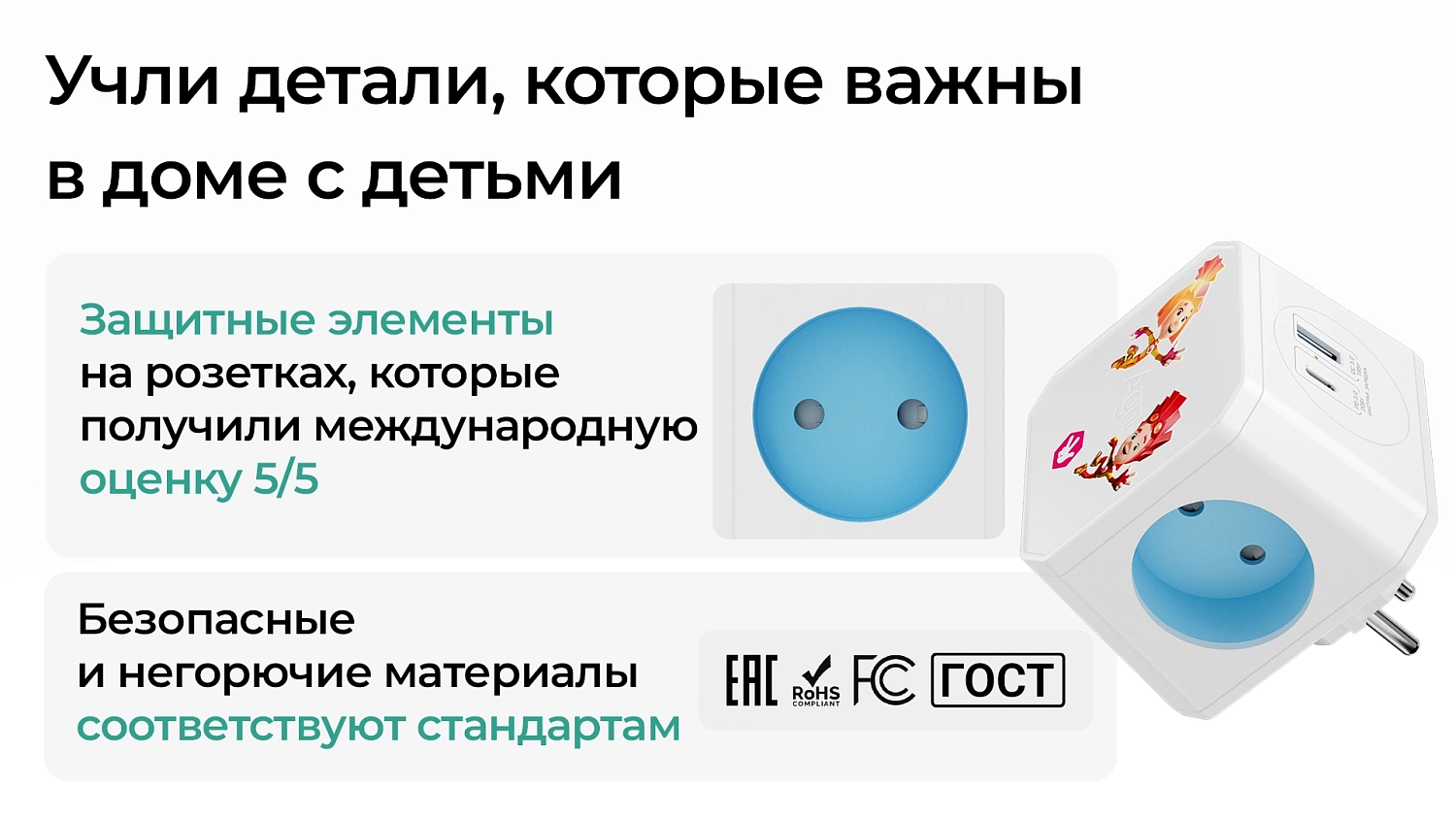 Разветвитель AGNI х Фиксики на 3 розетки, 1 USB 18 Вт + 1 Type-C 20 Вт, белый TP-WJ2U3E-FX