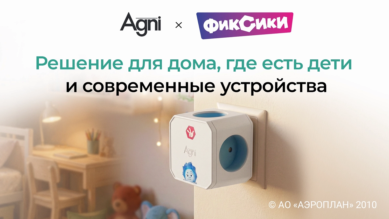 Разветвитель AGNI х Фиксики на 4 розетки, белый TP-WJ4E-FX
