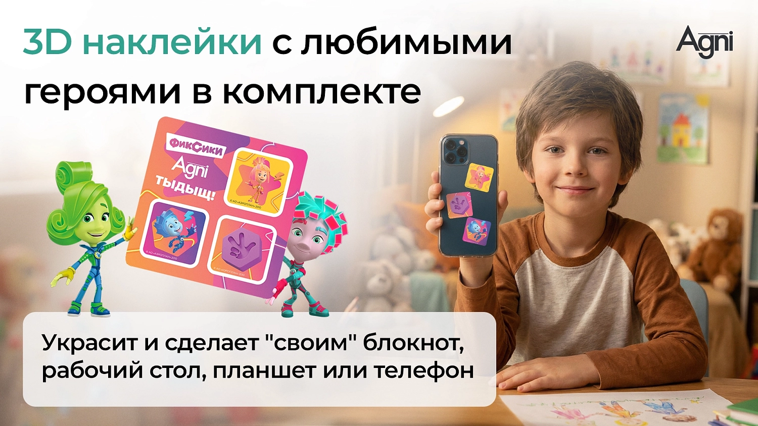 Разветвитель AGNI х Фиксики на 4 розетки, 2 USB + 1 Type-C 20 Вт, белый TP-WJ3U4E-C-FX