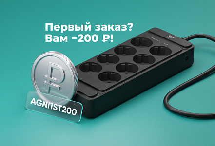 Супер выгодное предложение