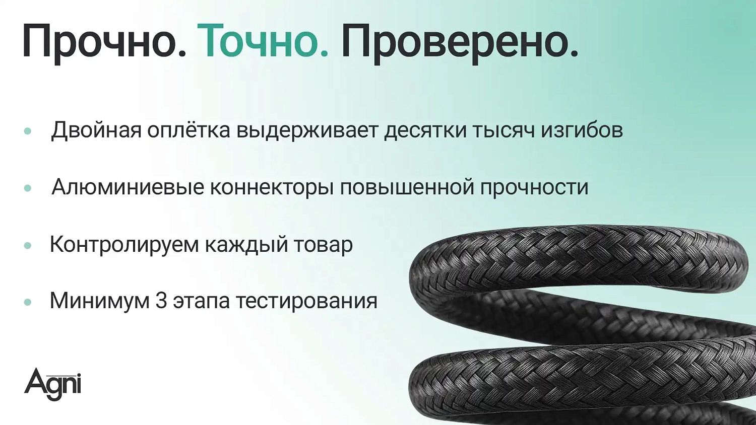 Кабель UC412-23-AC 1 метр чёрный