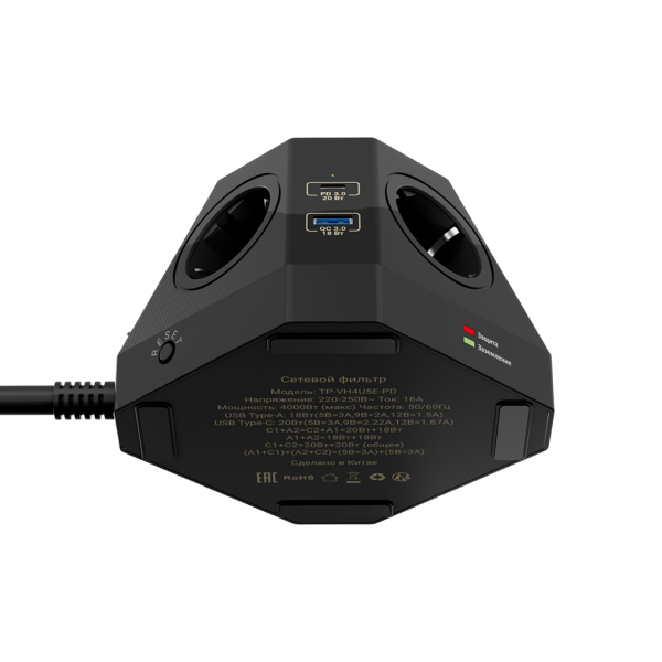 Сетевой фильтр пирамида 5 розеток, 2 метра, 2 USB-A+2 USB-C, чёрный TP-VH4U5E-PD