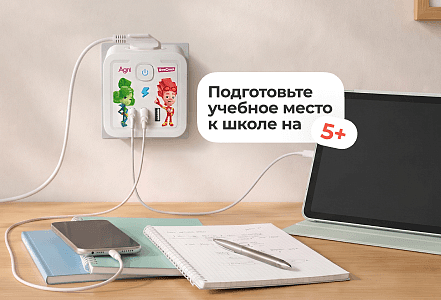 Супер выгодное предложение