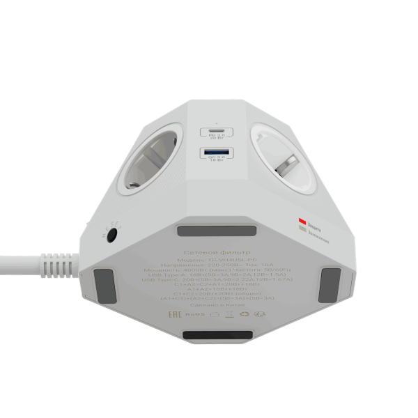 Сетевой фильтр пирамида 5 розеток, 2 метра, 2 USB-A+2 USB-C, белый TP-VH4U5E-PD