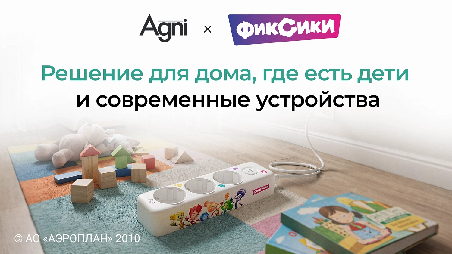 Cетевой фильтр плоский AGNI х Фиксики 3 розетки, 2 метра, белый TP-FD3E-FX